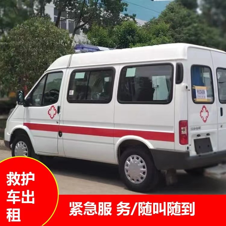 万源重症监护救护车出租护送